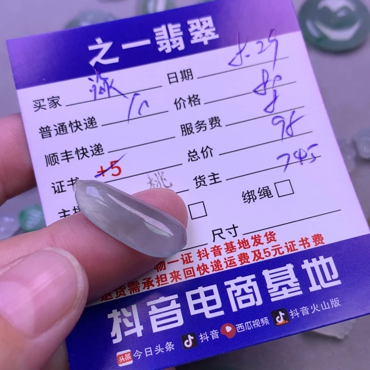 颈饰未镶嵌翡翠焱*