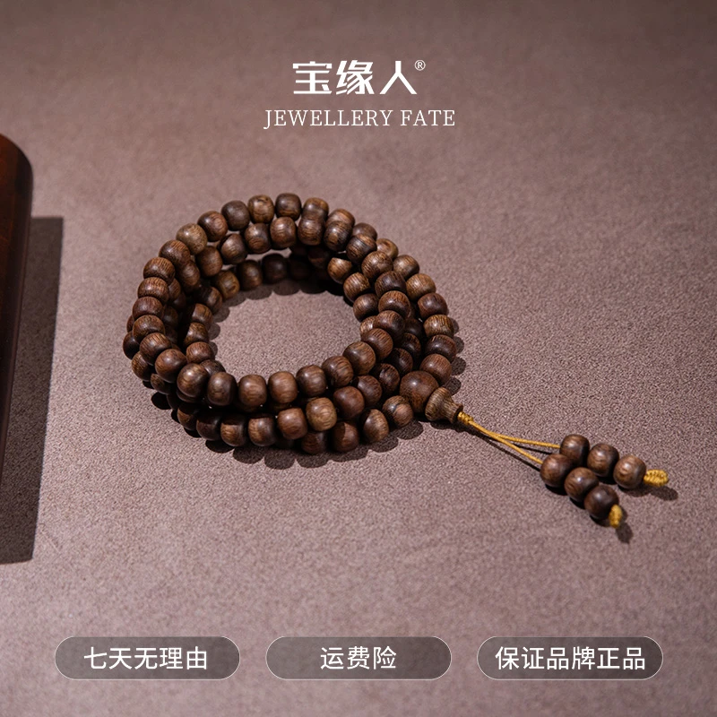 沉香【唐薇沉香】越南富森红土老顶料8mm+108珠ESCX239