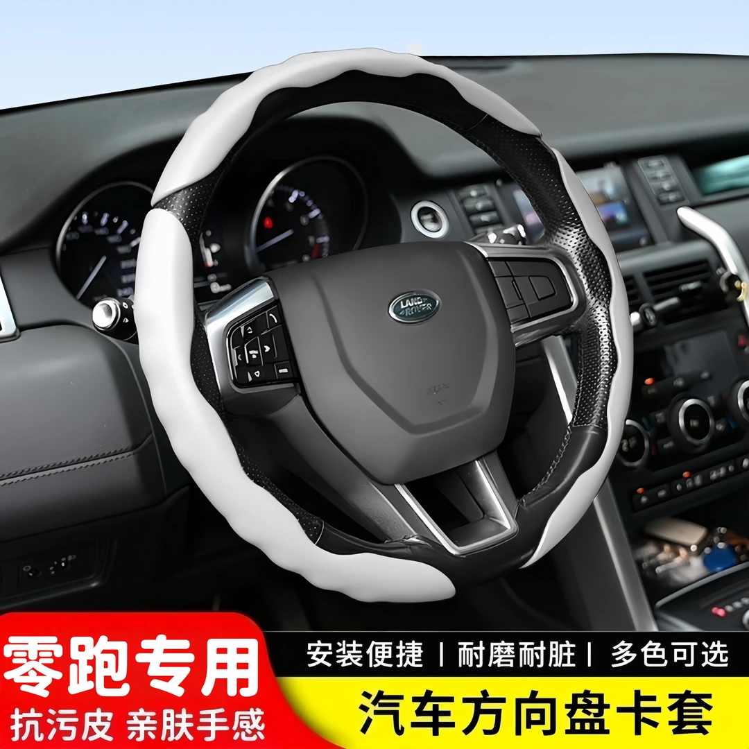 适用零跑t03方向盘套c11/c10/c16/c01/s01/b10抗污超薄防滑保护套