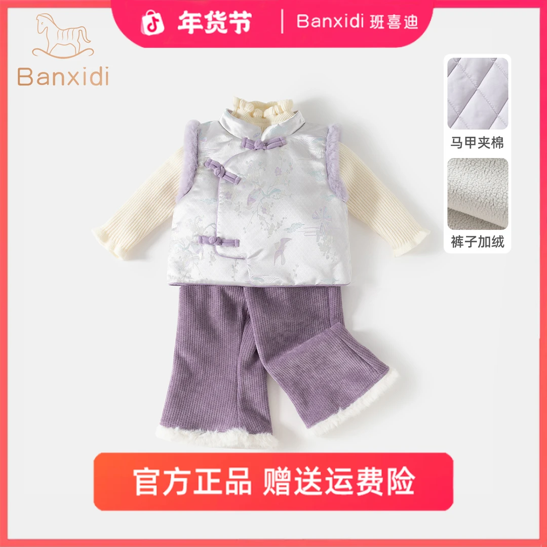 班喜迪女童汉服套装春秋装宝宝周岁礼服儿童冬季国风夹棉衣服