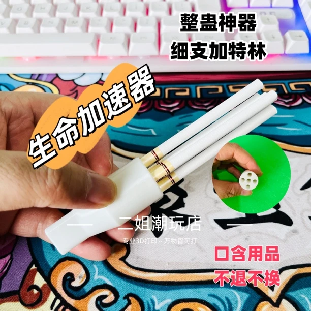 创意整蛊道具细支加特林3D打印定制趣味坑队友神器