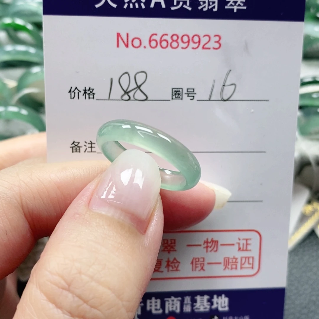 翡翠未镶嵌戒指天然