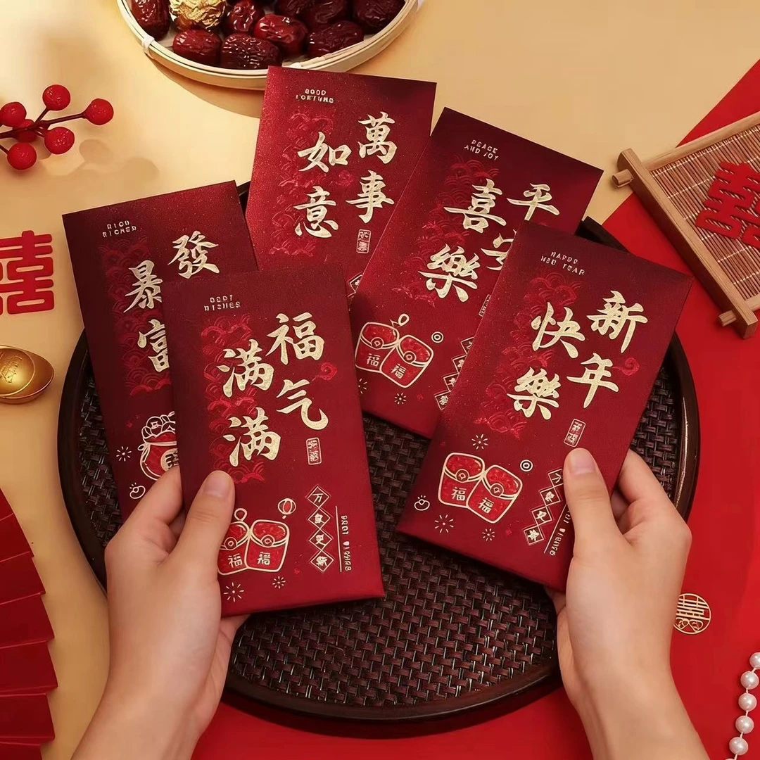 新年快乐大吉大利压岁春节过年拜年高端中式利是通用喜庆婚礼红包