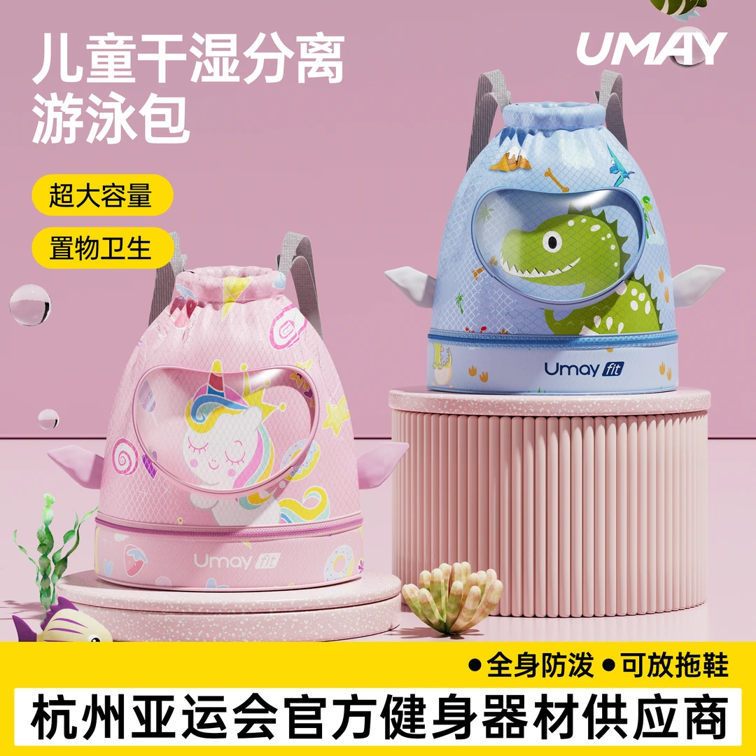 儿童游泳收纳包干湿分离专用户外防水袋海边沙滩便携双肩背包男女