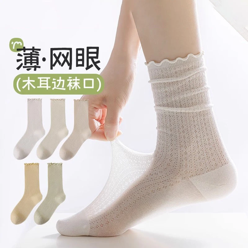 无骨袜子女夏季薄款中筒袜木耳边堆堆袜纯棉纱线网眼透气长筒棉袜