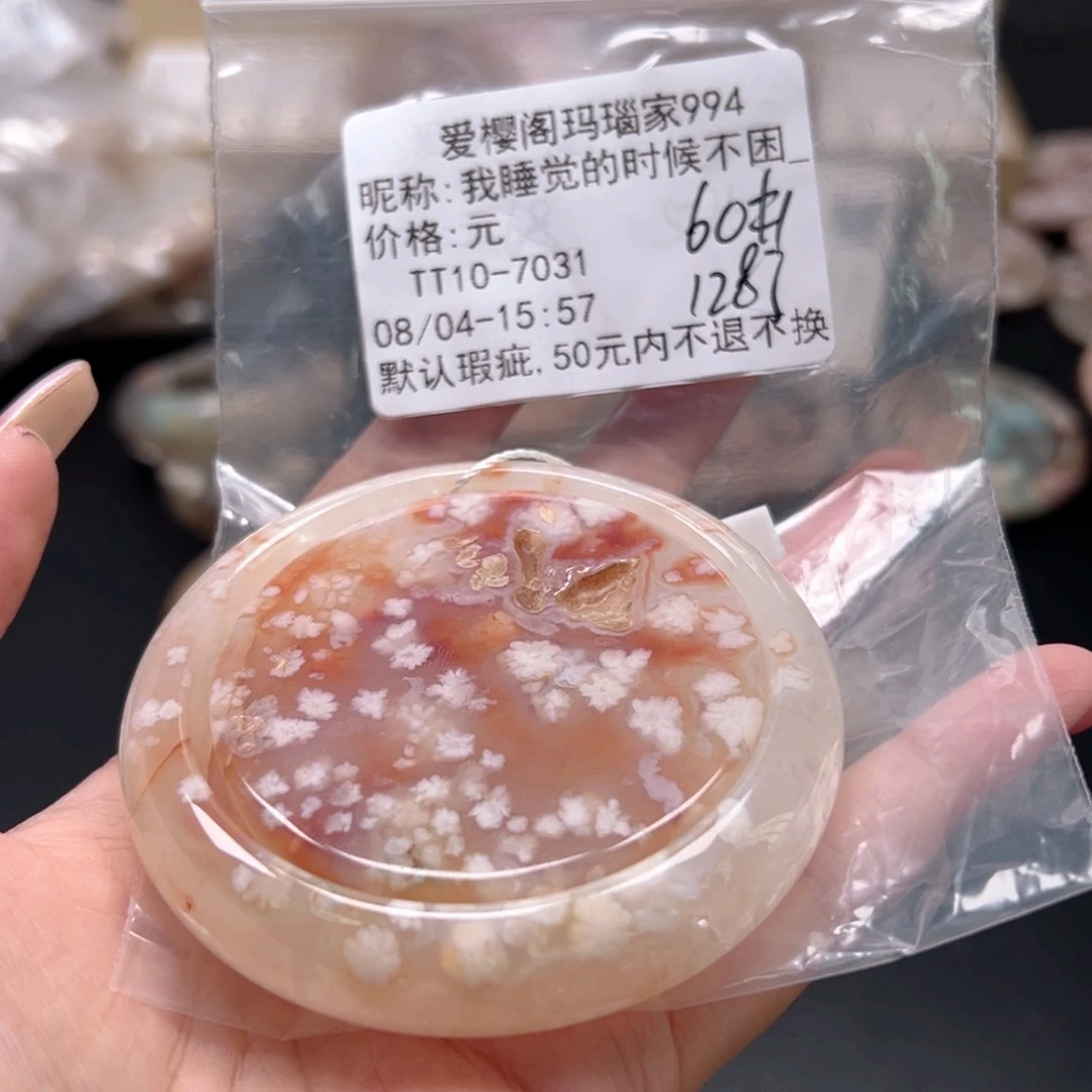 玛瑙/玉髓手镯合金我****_