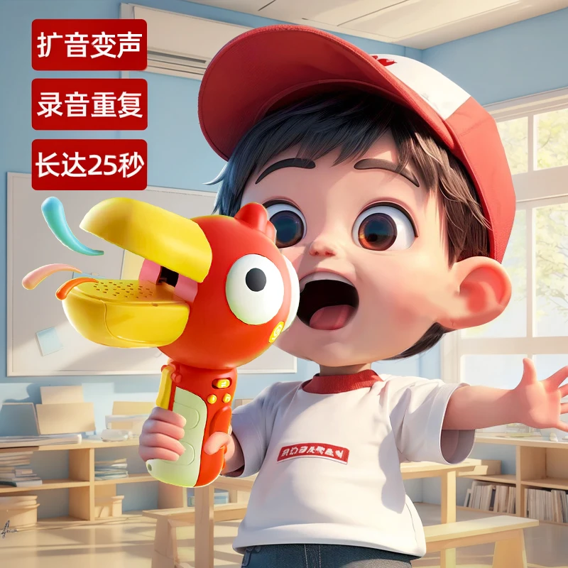 变声器小喇叭可录音趣味儿童大嘴鸟话筒扩音扬声器搞怪玩具口哨琴