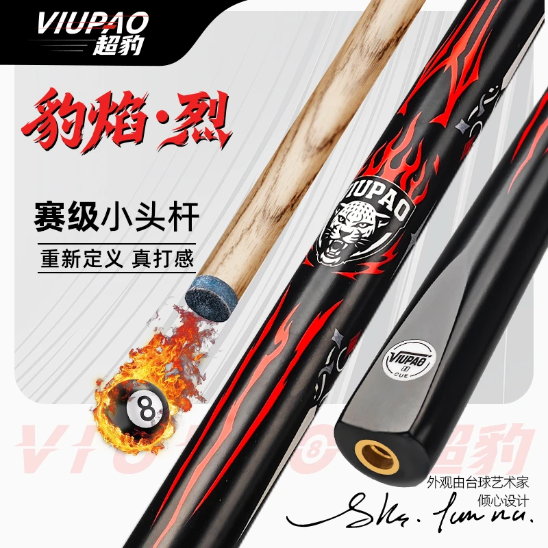 【主播专属】2025升级款精选白蜡木九球中八斯诺克台球杆H