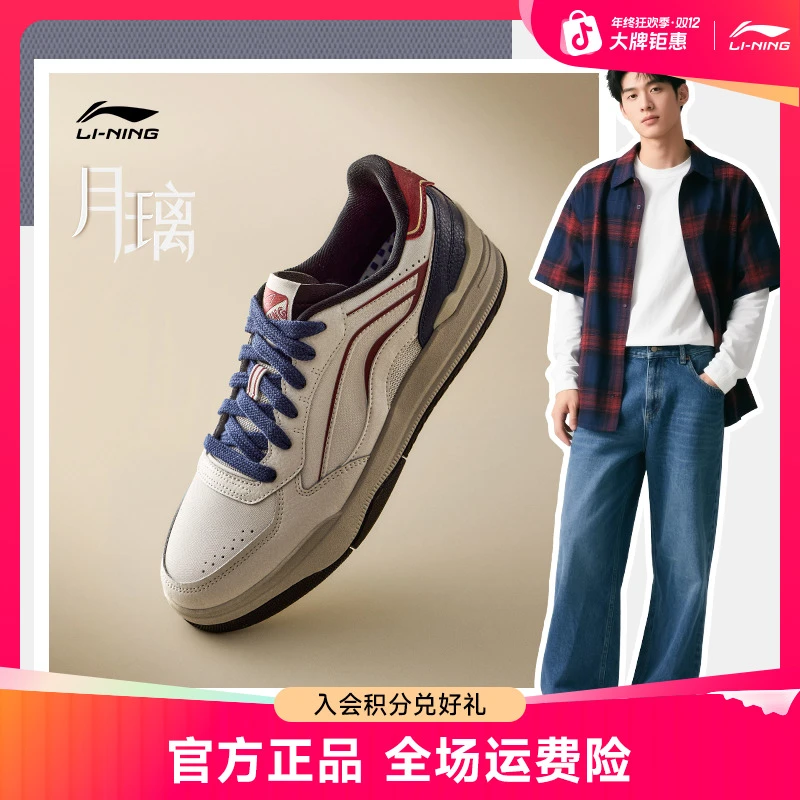 轻盈时尚板鞋丨李宁月璃新款百搭旅游鞋美式鞋子运动鞋AGCV333