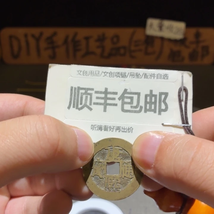 康子满汉蓟，27➕原状态