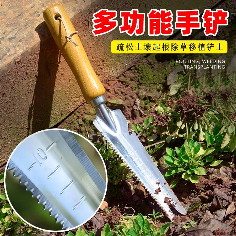 园艺铲子不锈钢种花养花工具挖野菜移植铲子拔草除草神器赶海家用