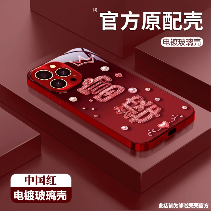 富婆适用苹果vivo华为oppo小米iPhone17电镀玻璃防摔手机壳女款潮