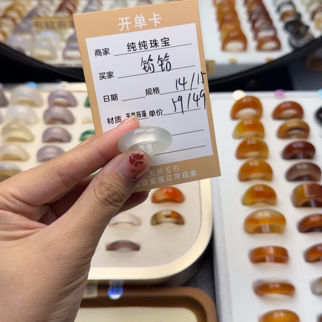 玛瑙/玉髓戒指合金铪*