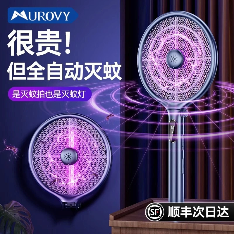 Murovy折叠电蚊拍充电式家用灭蚊神器灭蚊灯超强电网捕捉