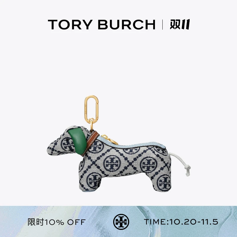 TORY BURCH 汤丽柏琦 T MONOGRAM 狗狗钥匙扣包挂 166265