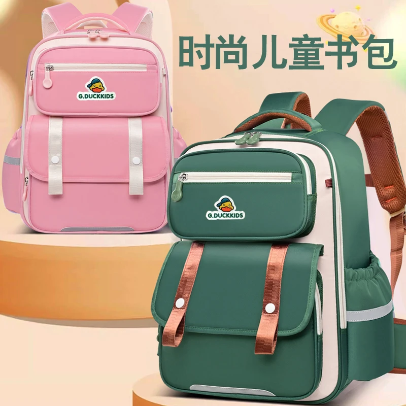小黄鸭减负儿童书包多隔层护脊双肩包