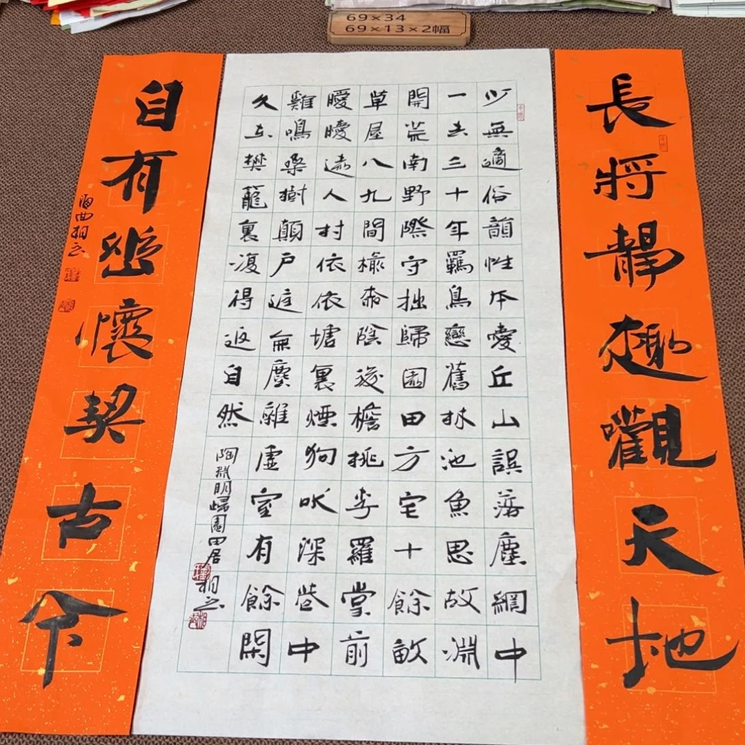 书法子墨艺术刘相玉书法作品