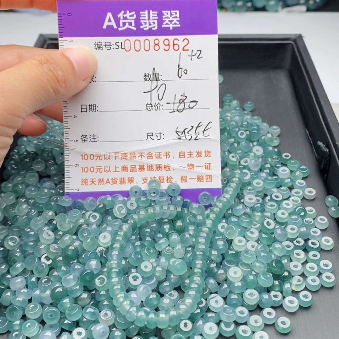 翡翠手链未镶嵌多样性发货散珠自选