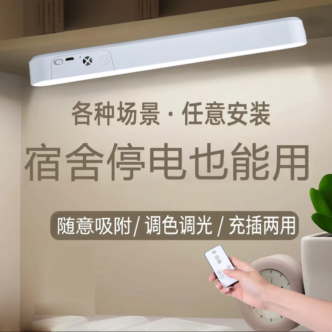 鑫捷新LED遥控酷毙灯宿舍磁吸充电插电两用三色温可调节学习台灯