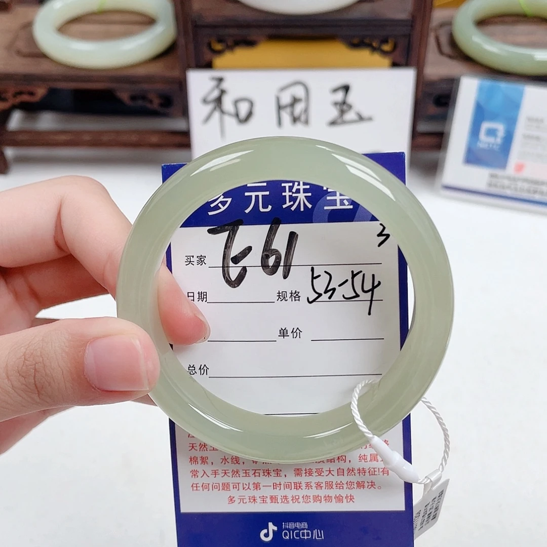 未镶嵌手镯和田玉