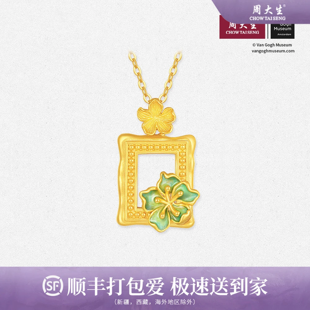 周大生梵高系列黄金足金杏运画像杏花吊坠轻奢百搭珐琅彩送老婆