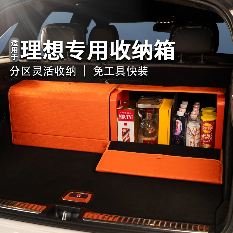 适用于理想后备箱收纳箱理想L6L7L8L9车上必备用品车载储物盒车载