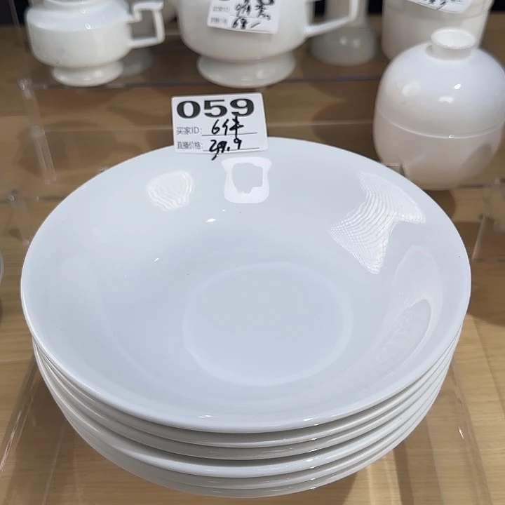 瓷059号7.5寸深盘6个装