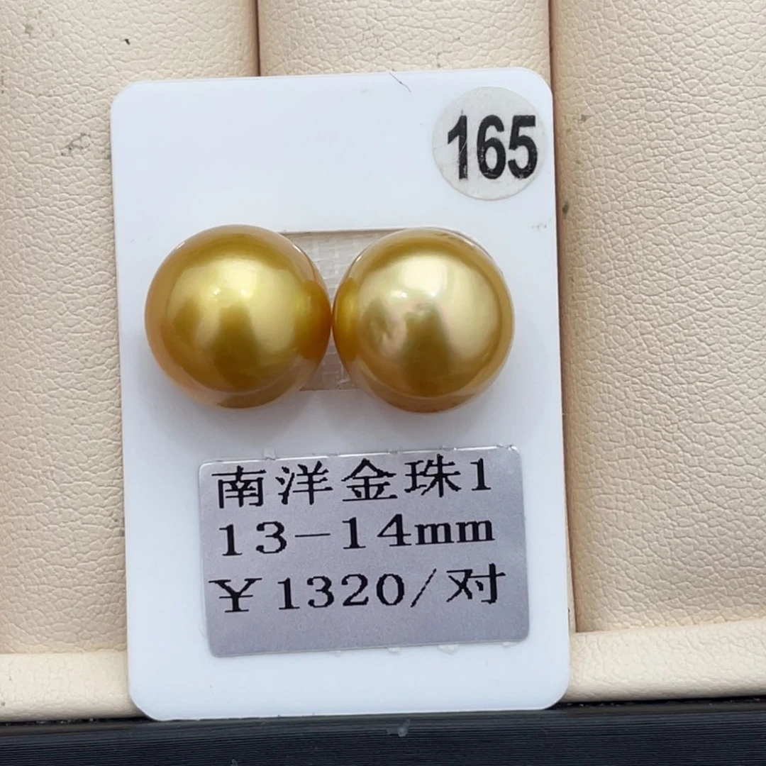 定制海水珍珠裸珠未镶嵌13-14mm