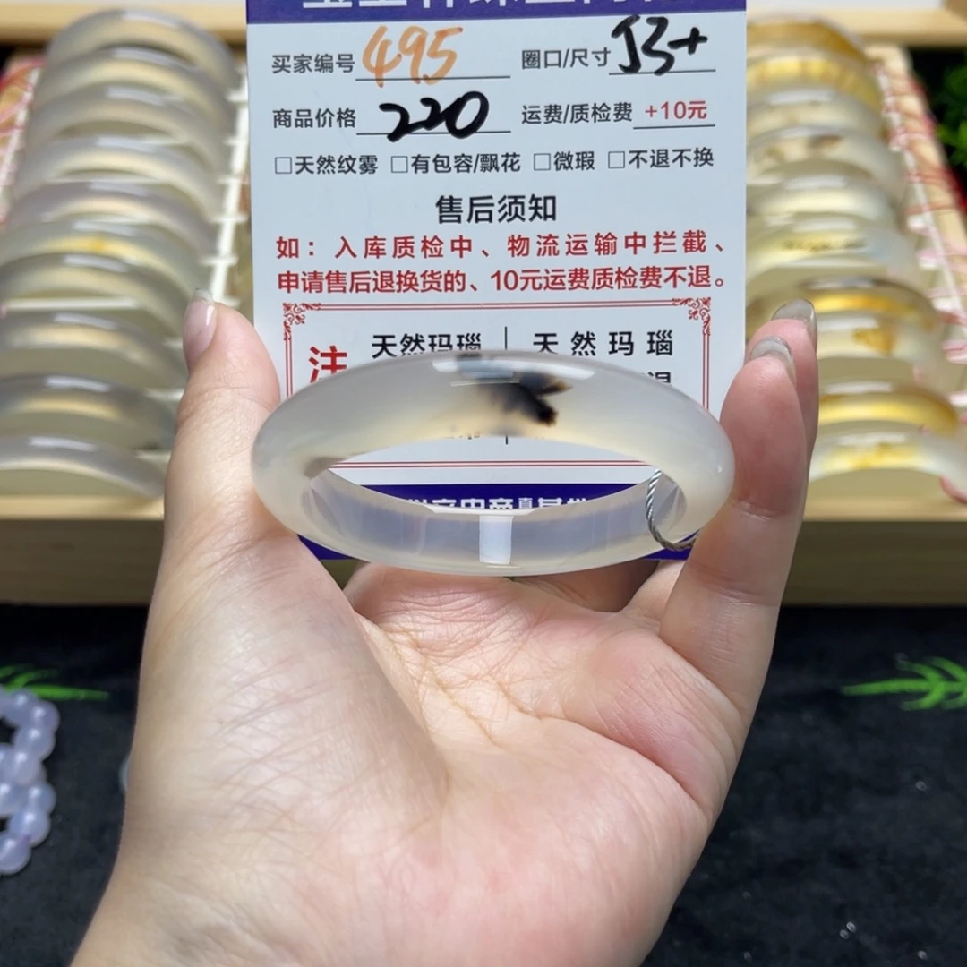 玛瑙/玉髓手镯未镶嵌小****）