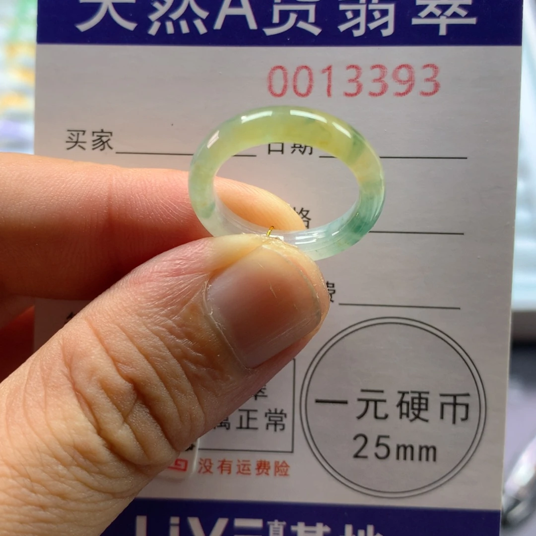 翡翠戒圈未镶嵌圈口12-13号