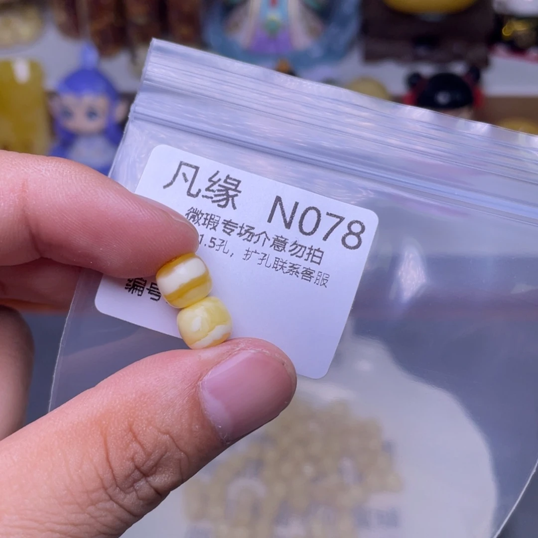 未镶嵌琥珀珠宝奇石
