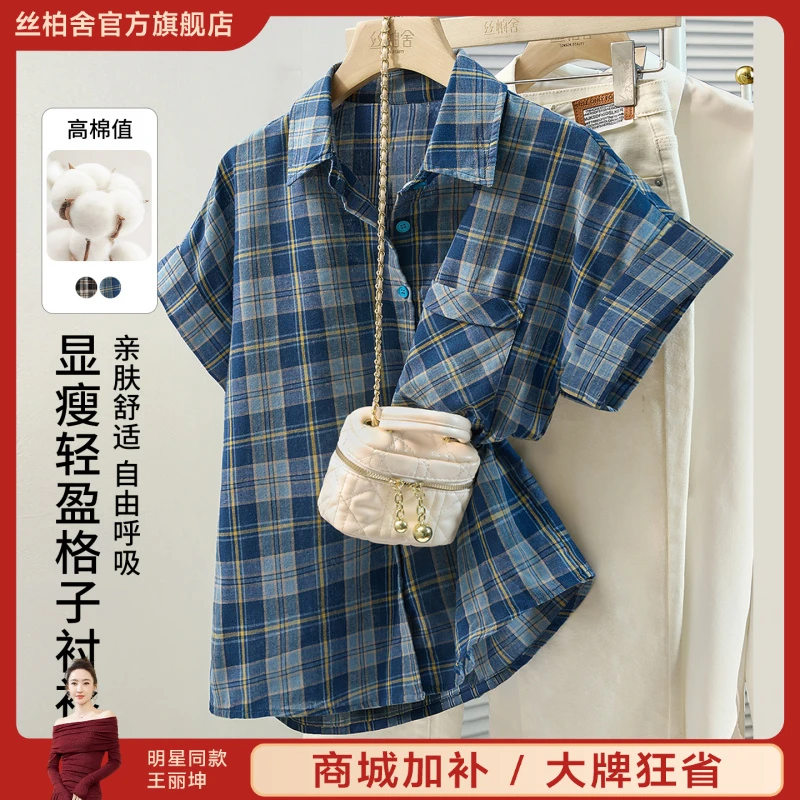 丝柏舍夏季休闲复古宽松短袖格纹翻领衬衫上衣女夏季S52B2156C