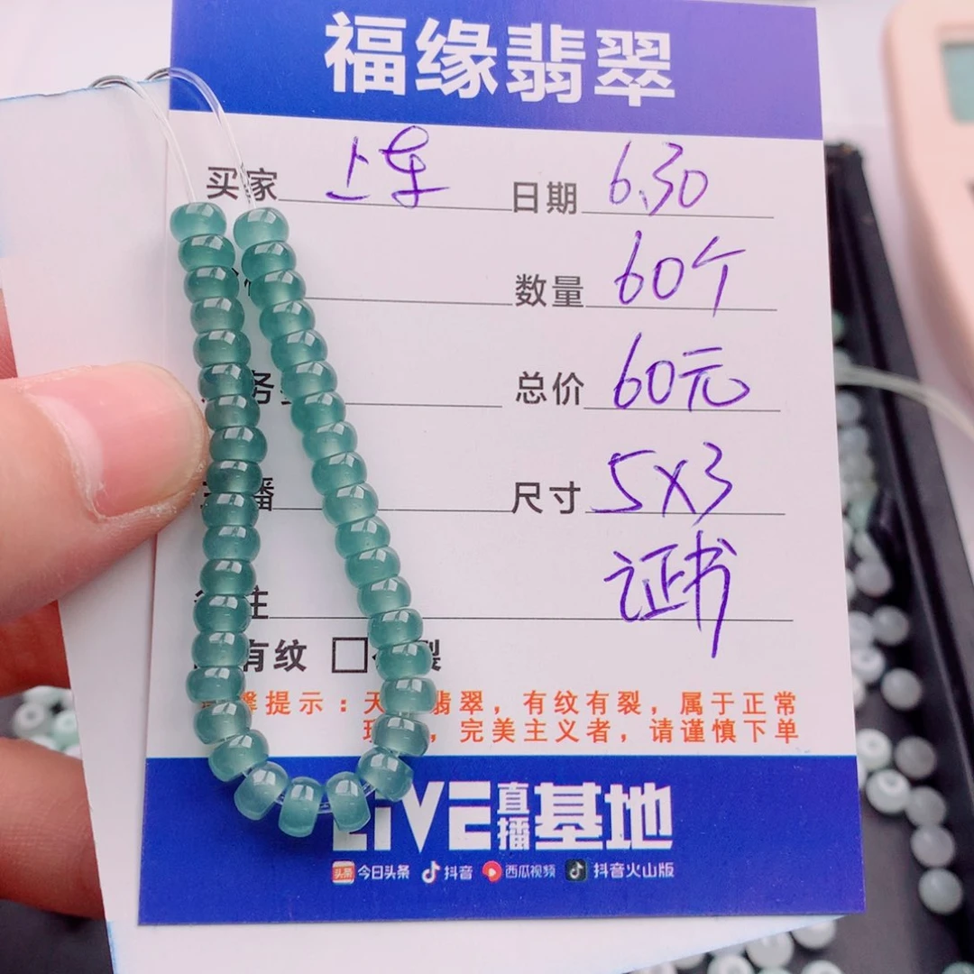 未镶嵌手链翡翠多样性60