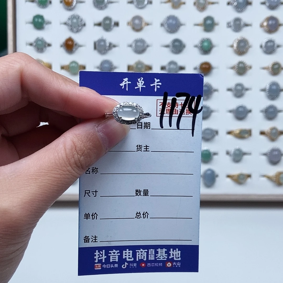 翡翠未镶嵌戒指戒指