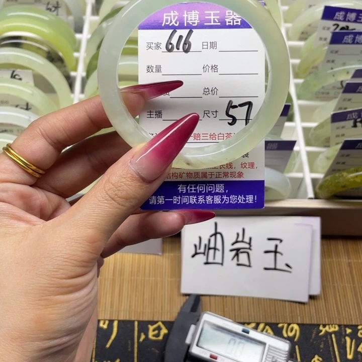 蛇纹石玉手镯未镶嵌616