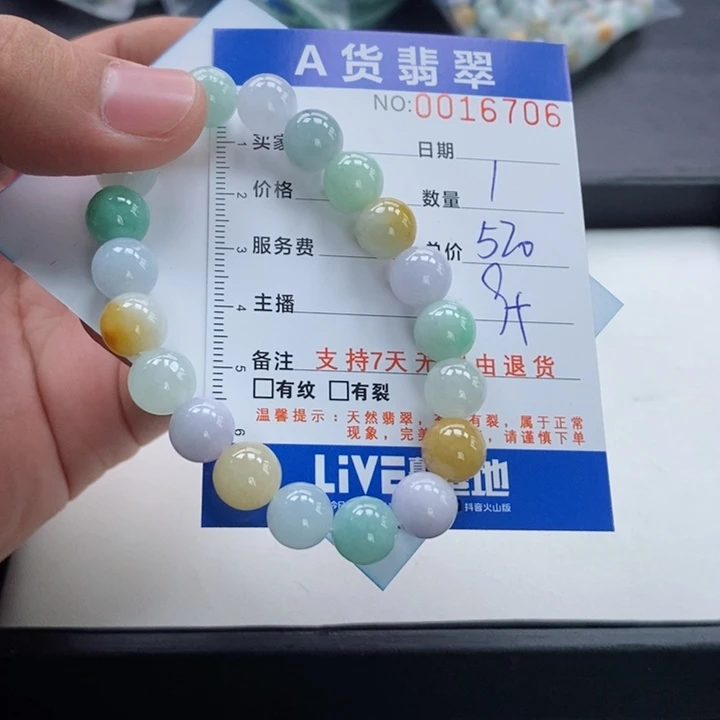 未镶嵌手链翡翠多样性