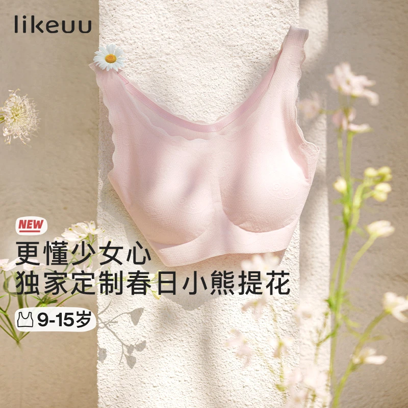 【25年夏季限定小熊透气少女内衣】likeuu发育期透气提花舒适文胸