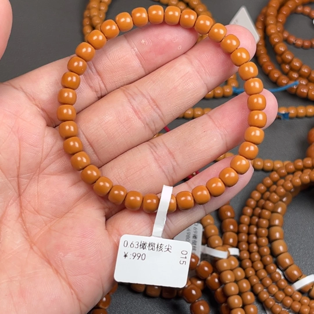 橄榄核手串/手链0.63橄榄核尖