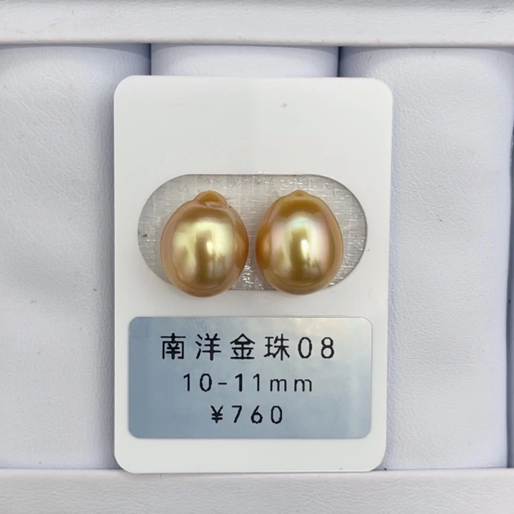 未镶嵌裸珠定制海水珍珠极光炫彩金珠10-11mm