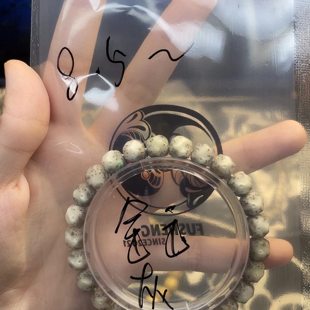 手串星月菩提浮生