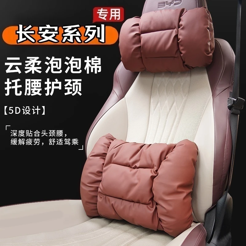 适用长安UNI-Z/uni-v逸动uni-k四季汽车头枕座椅腰靠护颈枕护腰