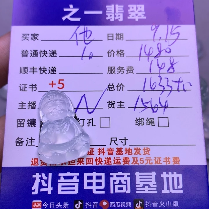 颈饰未镶嵌翡翠他****阳