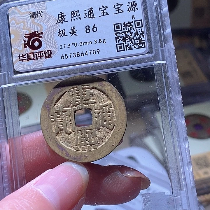 铜L华夏评级86分康熙通宝