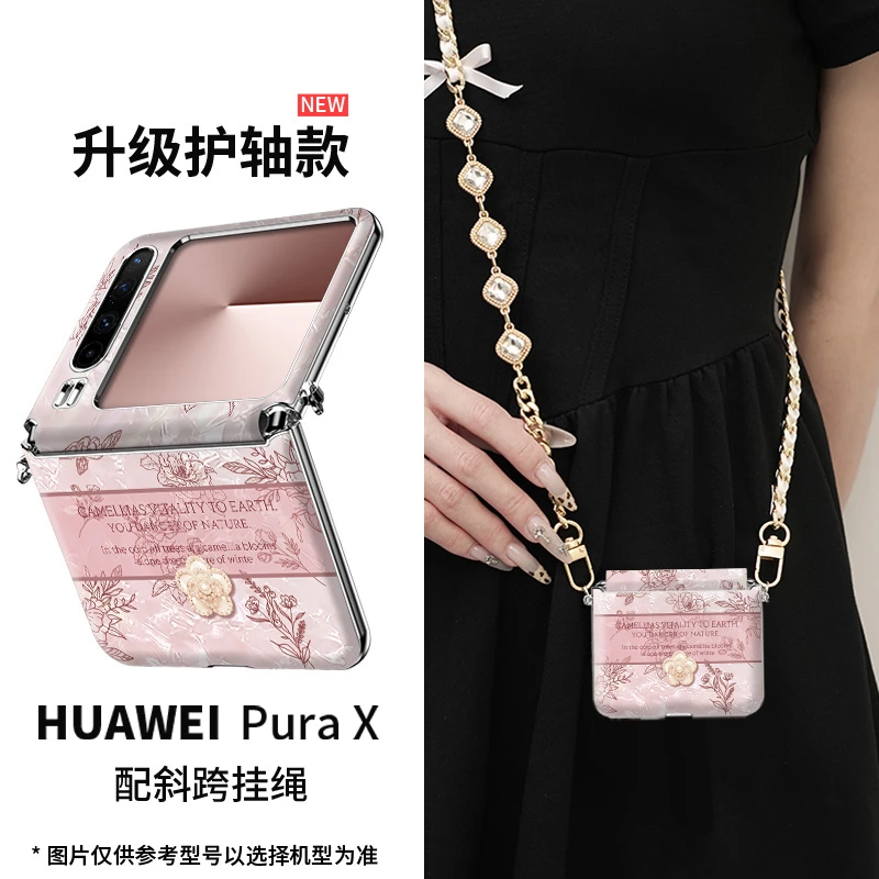 适用华为pura x复古山茶花手机壳网红爆款上档次purax折叠新款ins