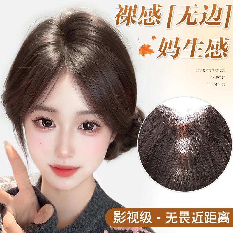 假发片女真发头顶刘海高颅顶妈生感前额头顶补发轻薄隐形遮盖白发