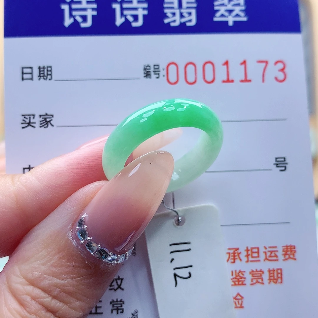 翡翠未镶嵌戒指缅甸A货
