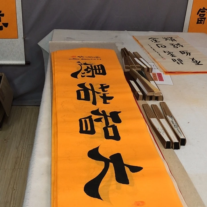 书法买一送一，买两幅送扇子