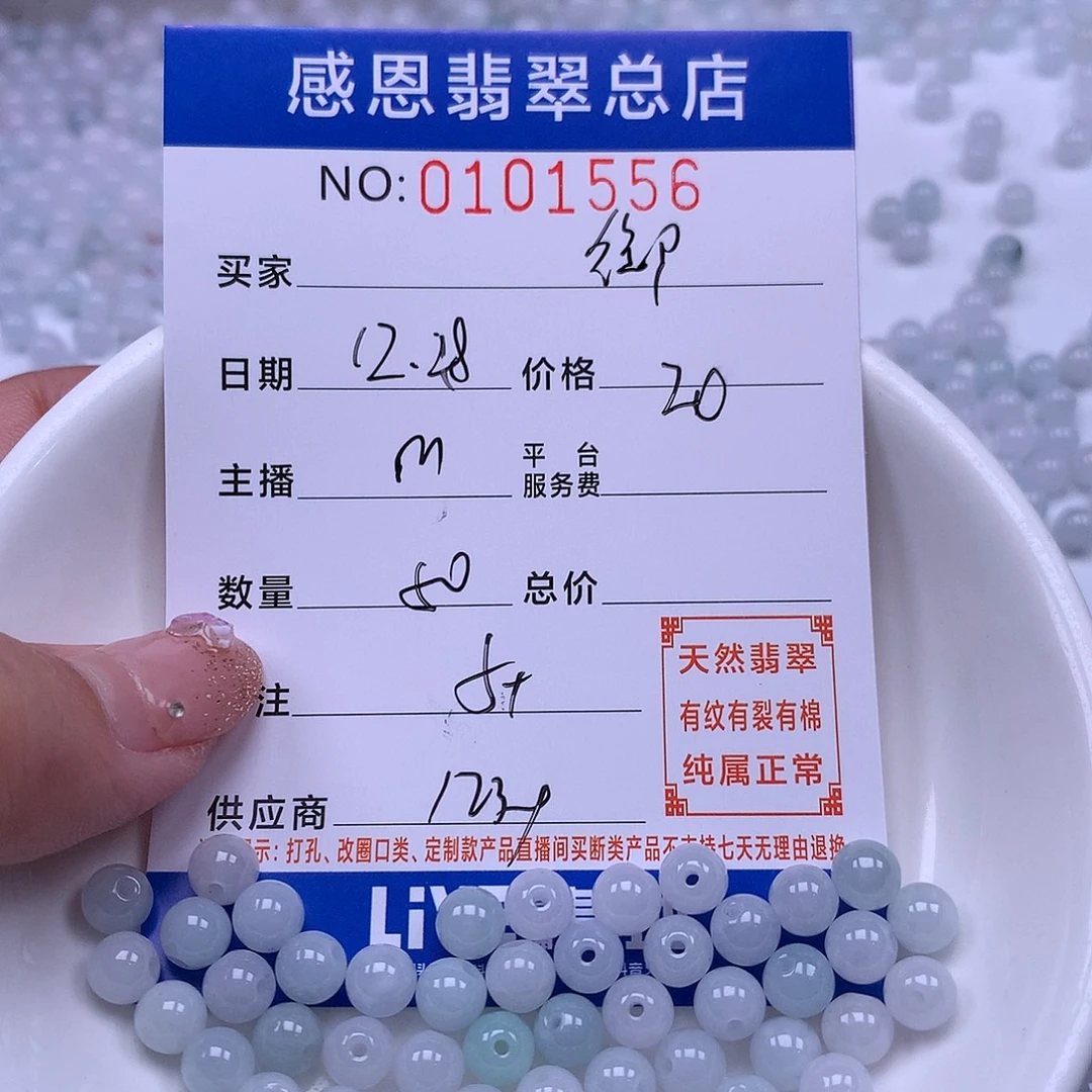 御***雨翡翠未镶嵌手链翡翠