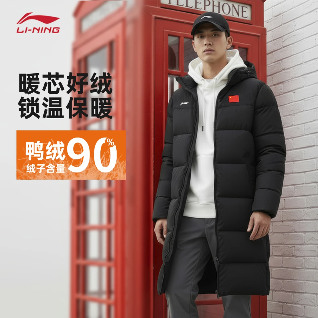 李宁长款羽绒服男女同款2025冬季新款荣耀系列90%鸭绒保暖外套