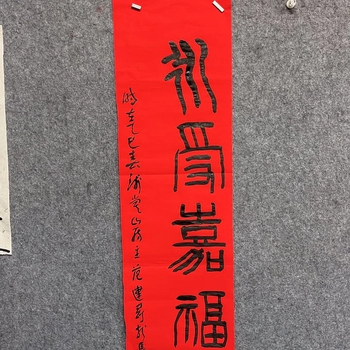 书法范建刚书法作品